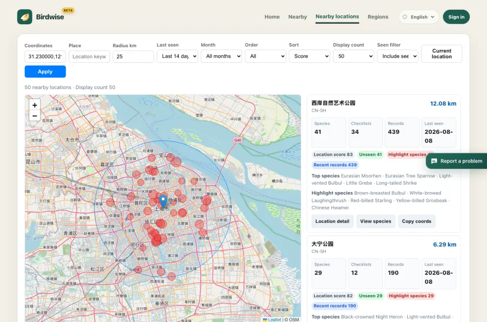 Birdwise 地图对比附近鸟点及其近期活跃度